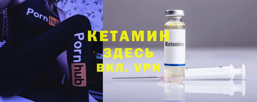 что такое   Каспийск  Кетамин ketamine 