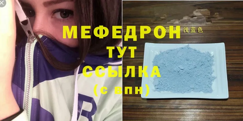 хочу   Каспийск  Мефедрон mephedrone 